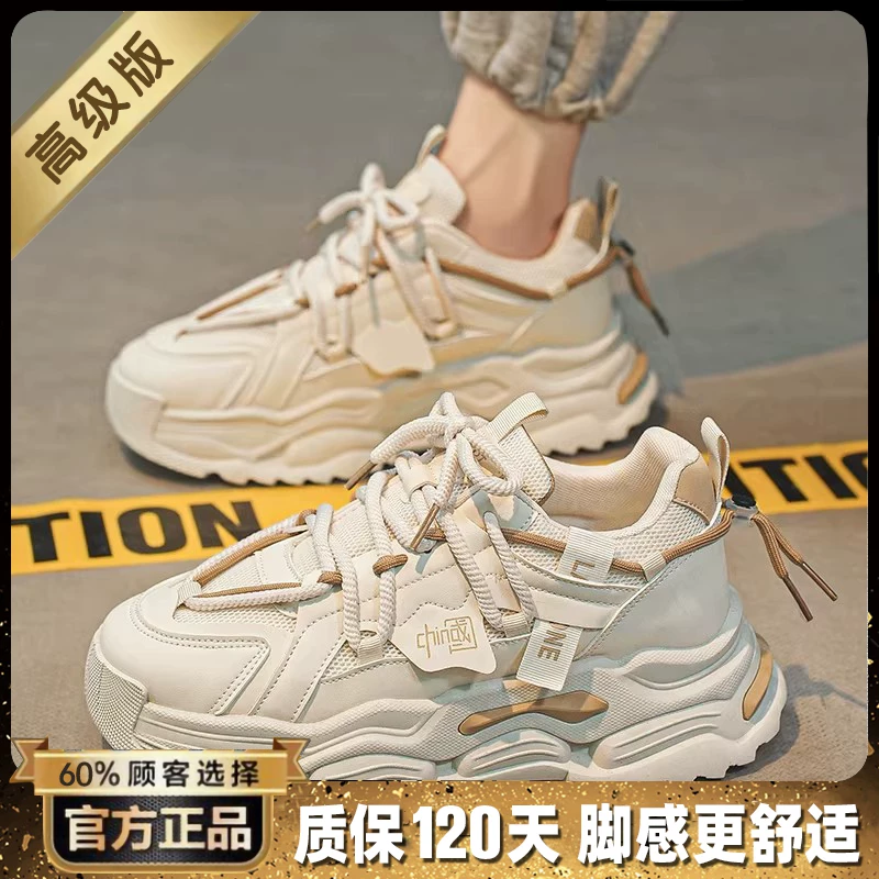 Fashion Casual Sneakers