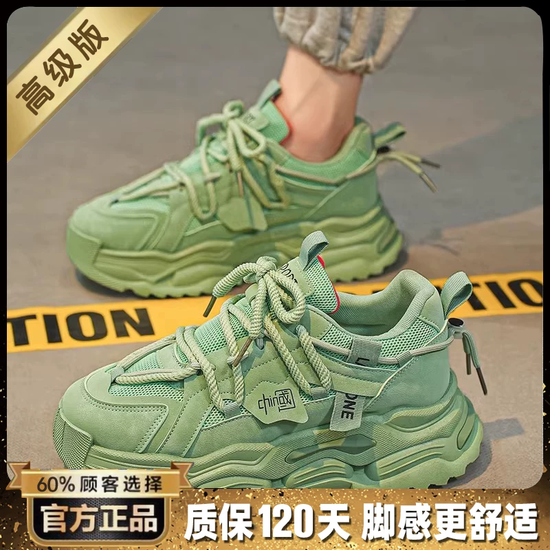 Fashion Casual Sneakers