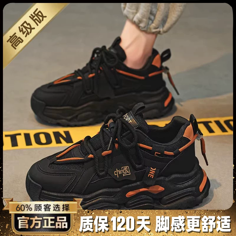Fashion Casual Sneakers