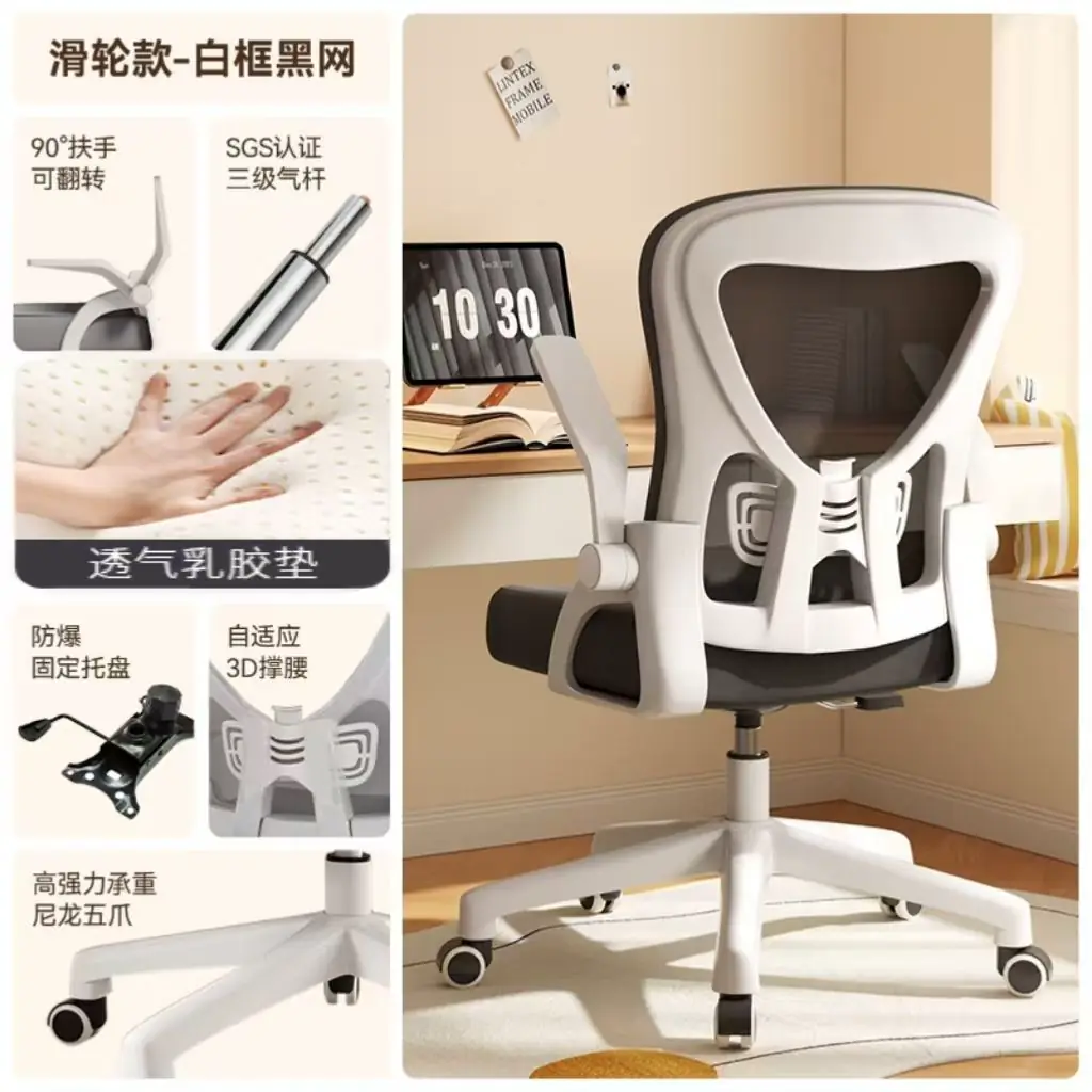 Ergonomic Office Chair with White Frame