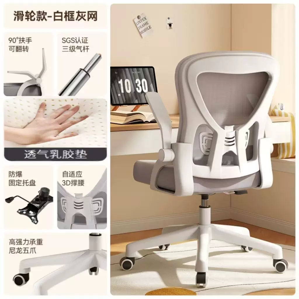 Ergonomic Office Chair with White Frame