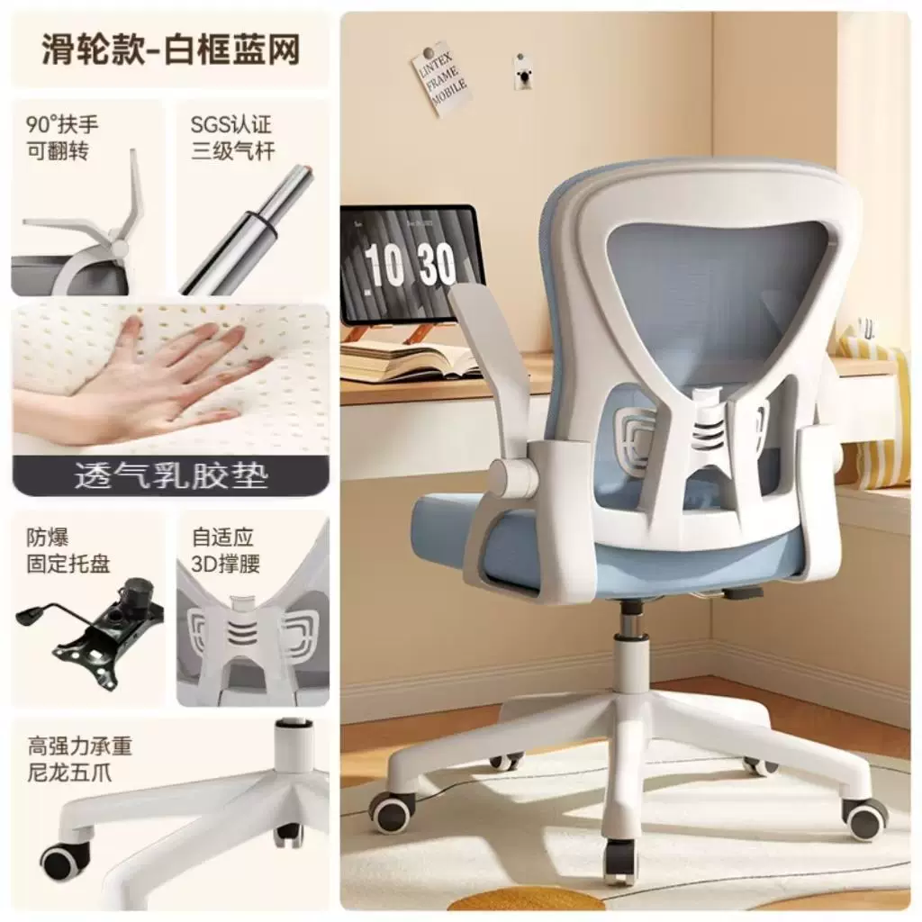 Ergonomic Office Chair with White Frame
