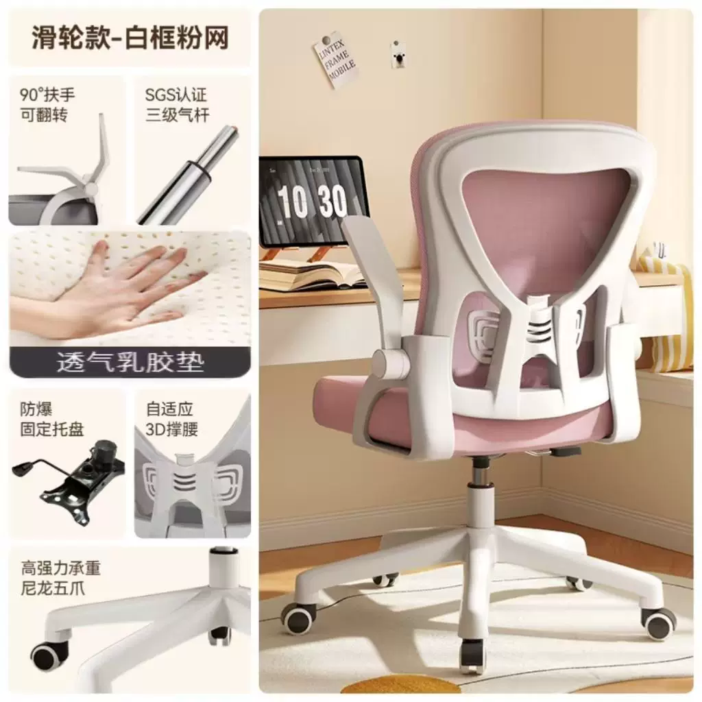 Ergonomic Office Chair with White Frame