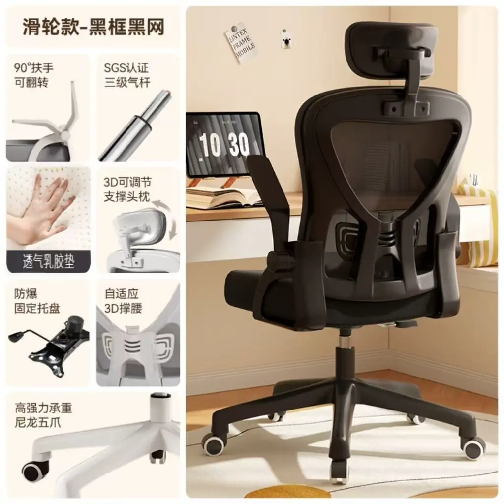 Ergonomic Office Chair with White Frame
