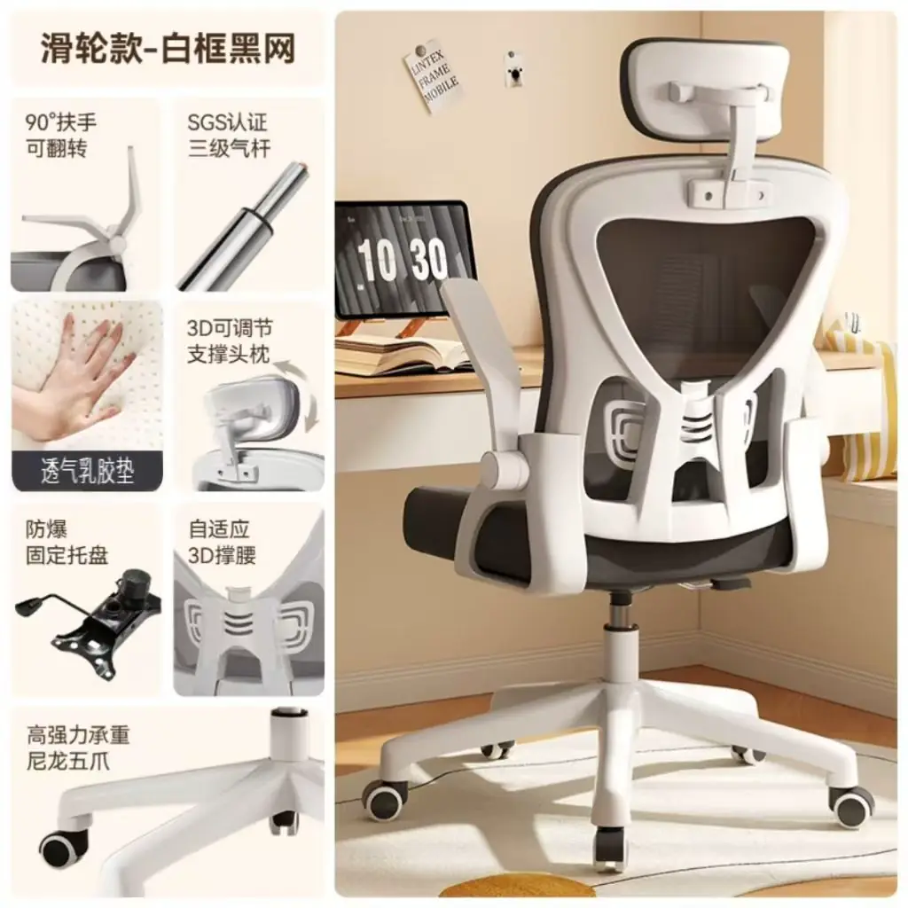 Ergonomic Office Chair with White Frame