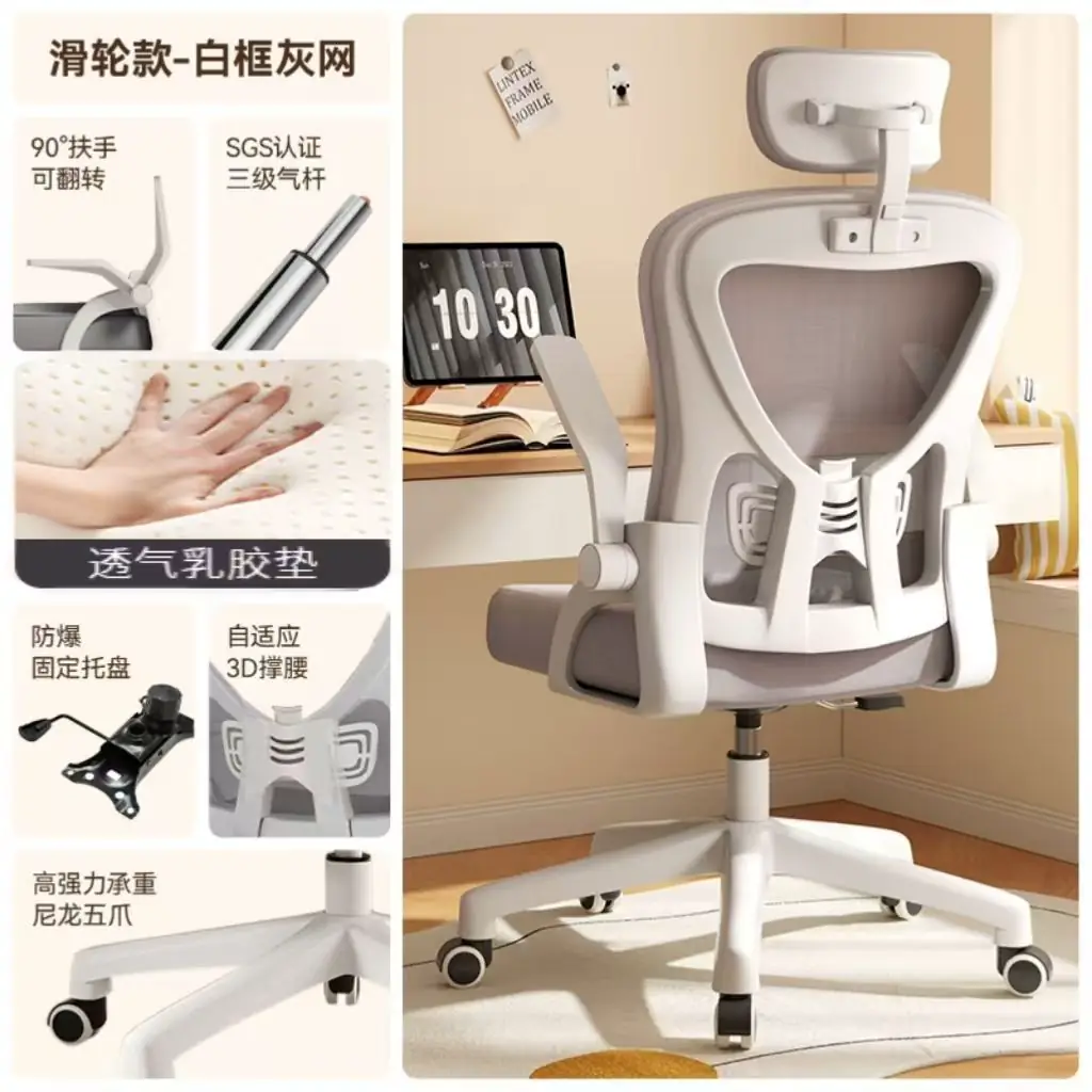 Ergonomic Office Chair with White Frame