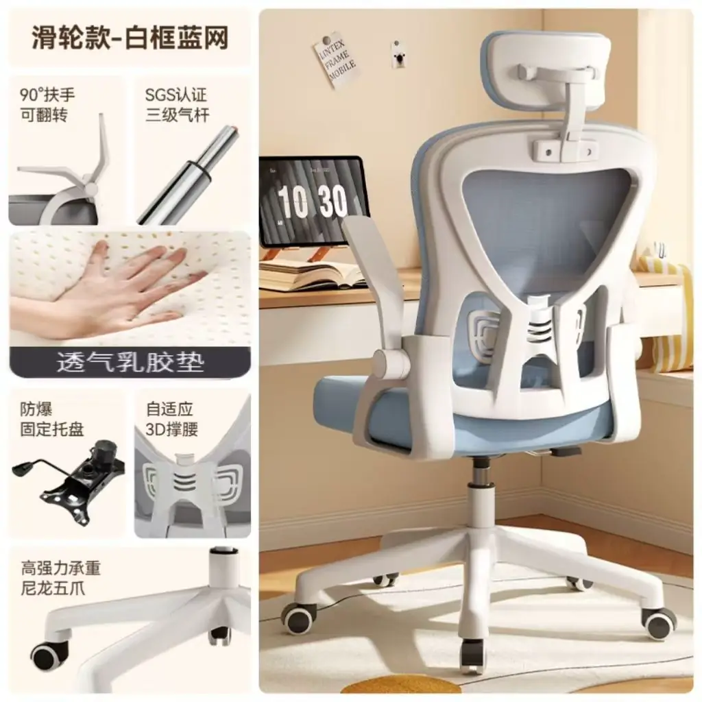 Ergonomic Office Chair with White Frame