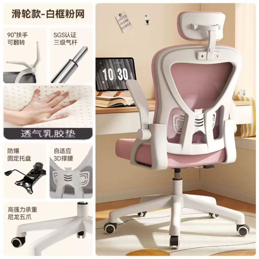 Ergonomic Office Chair with White Frame