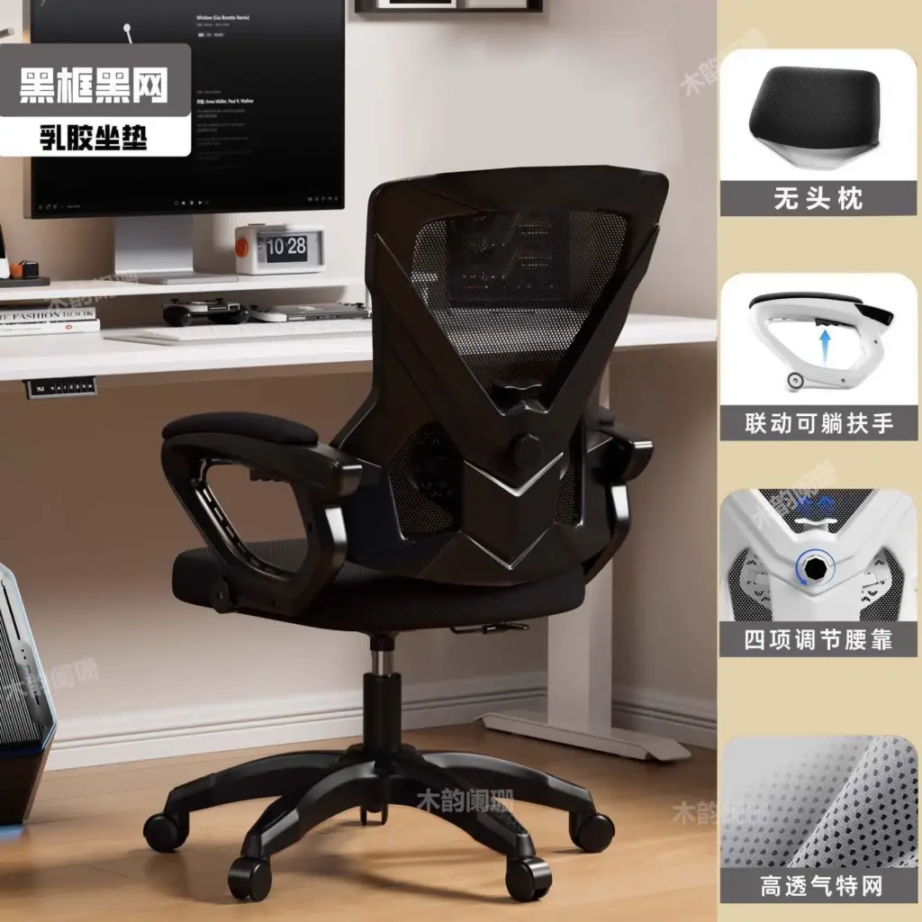 Ergonomic Office Chair with White Frame