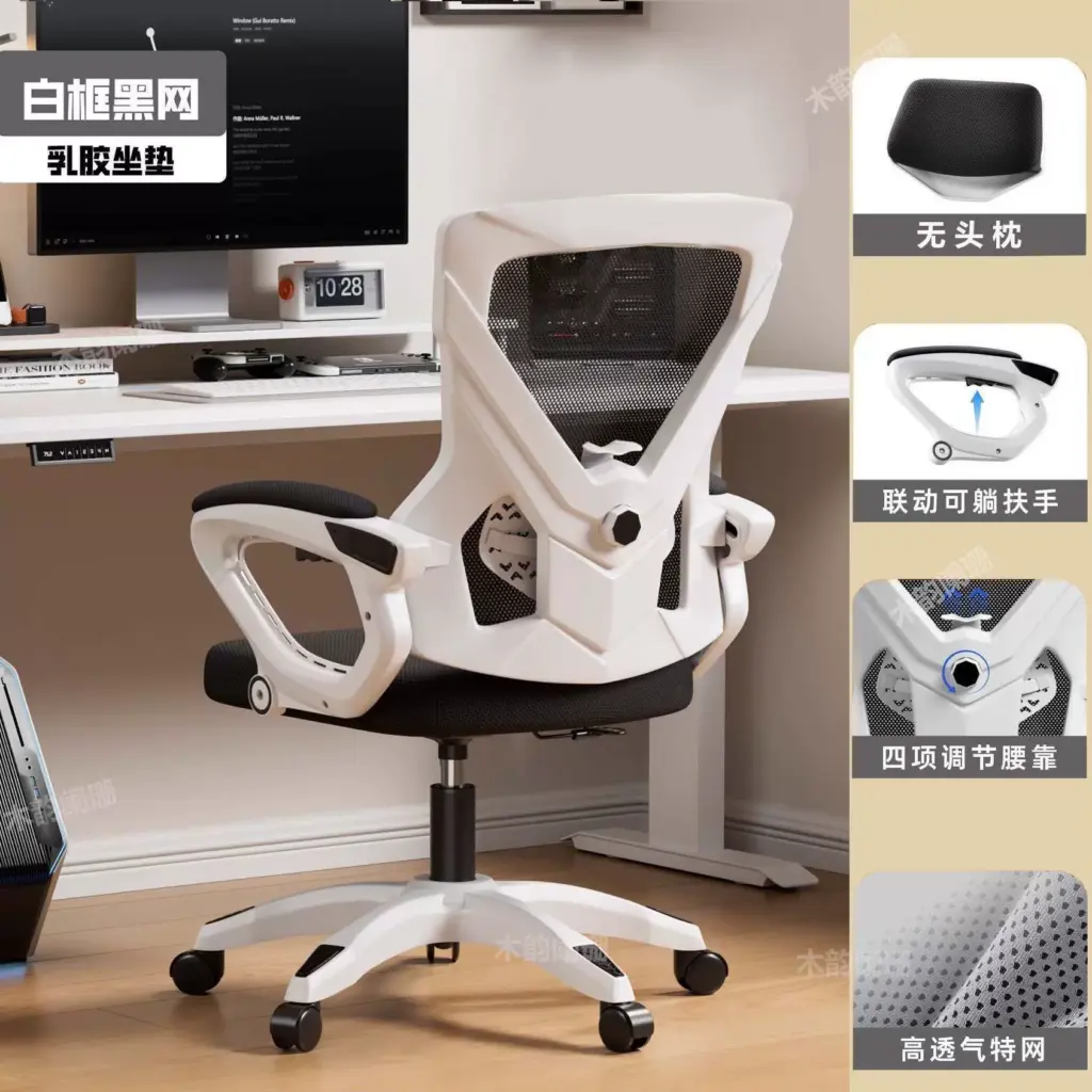 Ergonomic Office Chair with White Frame