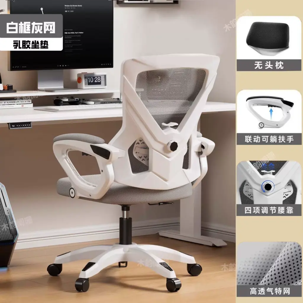 Ergonomic Office Chair with White Frame