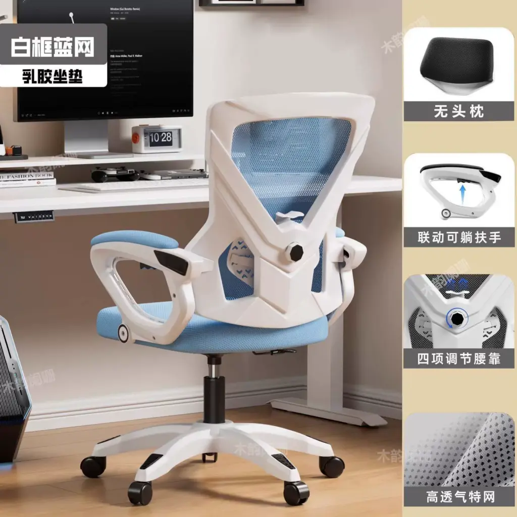 Ergonomic Office Chair with White Frame