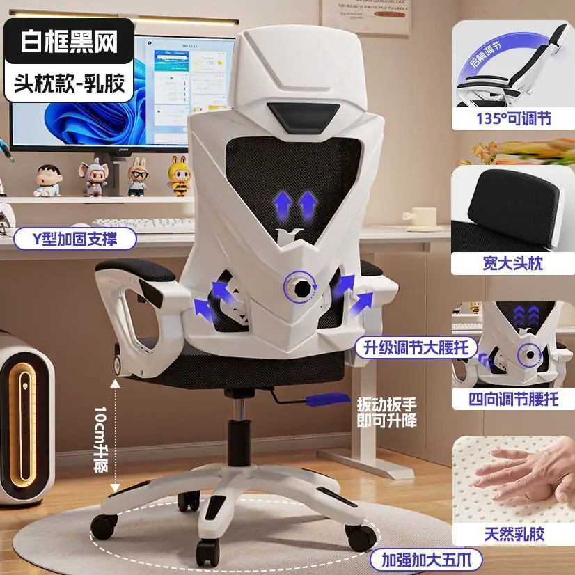 Ergonomic Office Chair with White Frame