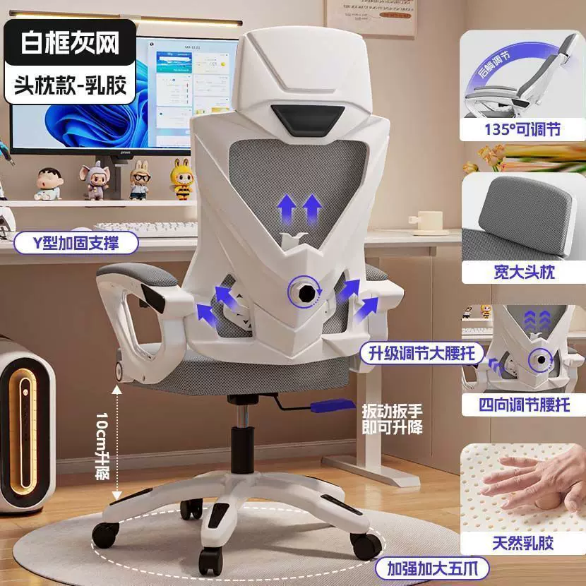Ergonomic Office Chair with White Frame