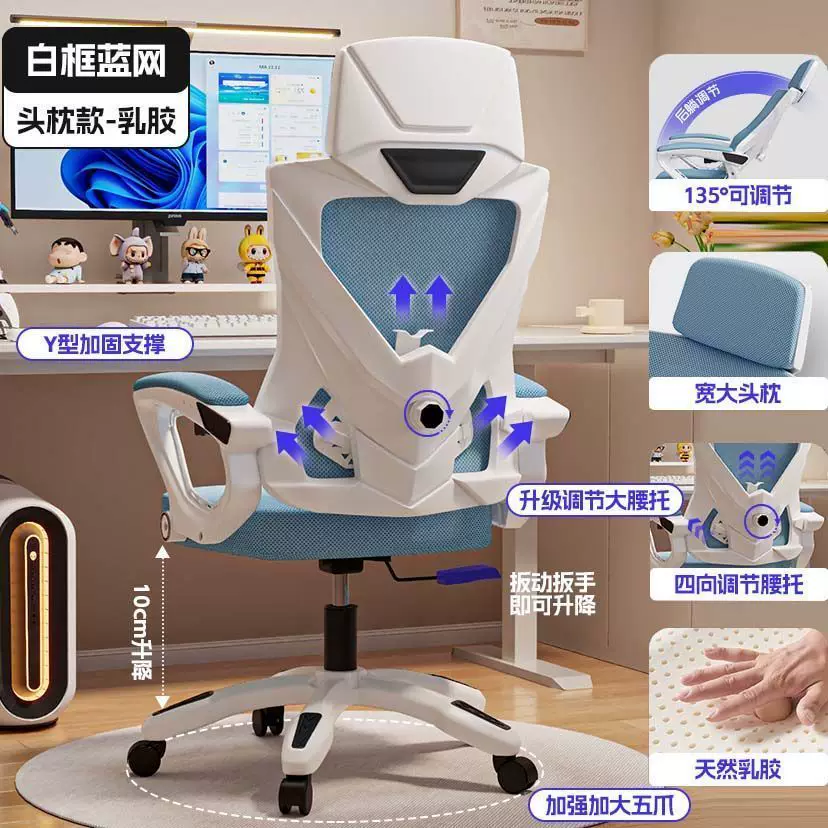 Ergonomic Office Chair with White Frame