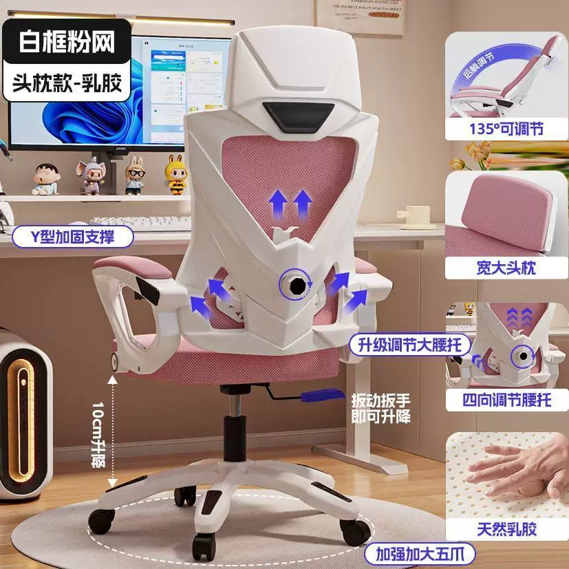 Ergonomic Office Chair with White Frame