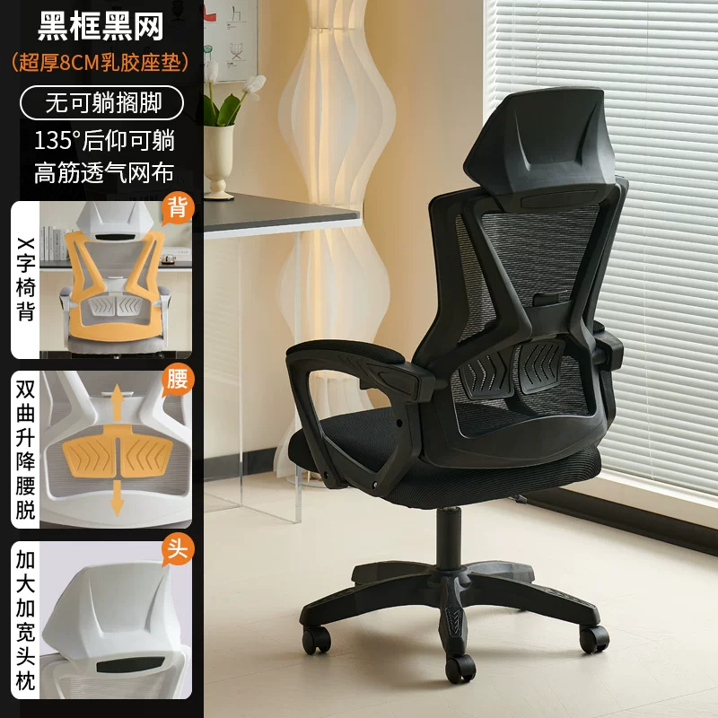 Office Chair Adjustable Ergonomic