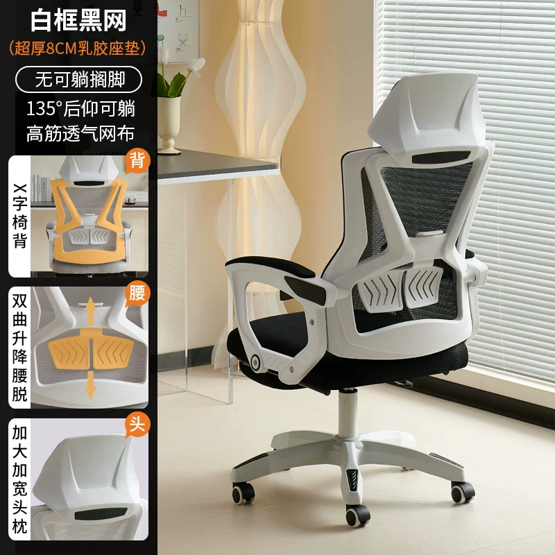 Office Chair Adjustable Ergonomic