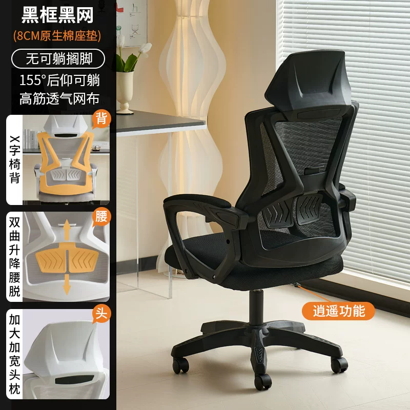 Office Chair Adjustable Ergonomic
