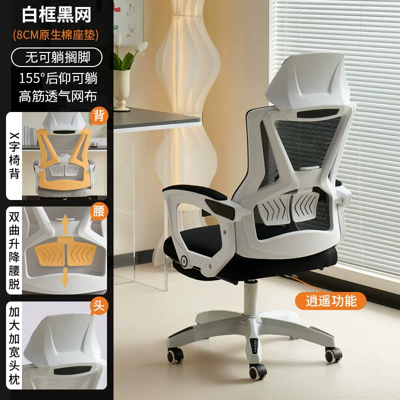 Office Chair Adjustable Ergonomic