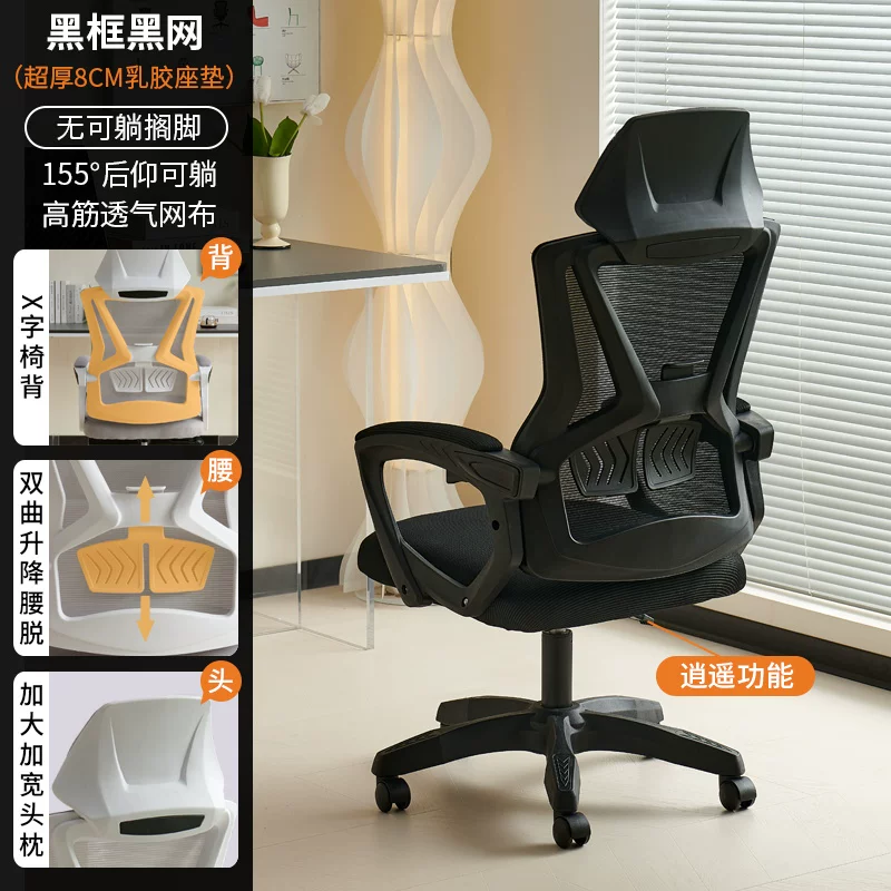 Office Chair Adjustable Ergonomic