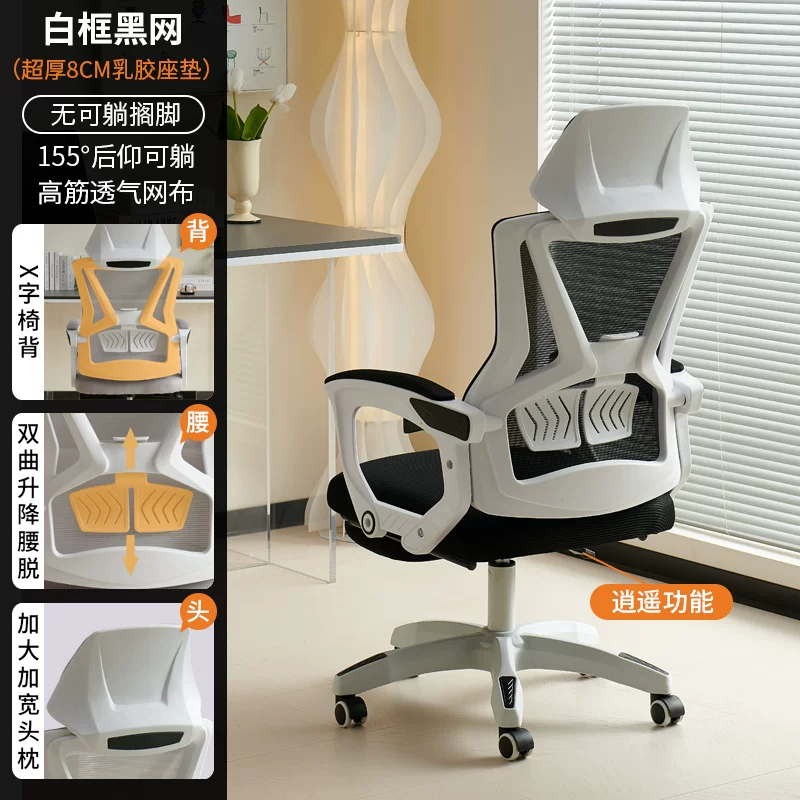 Office Chair Adjustable Ergonomic