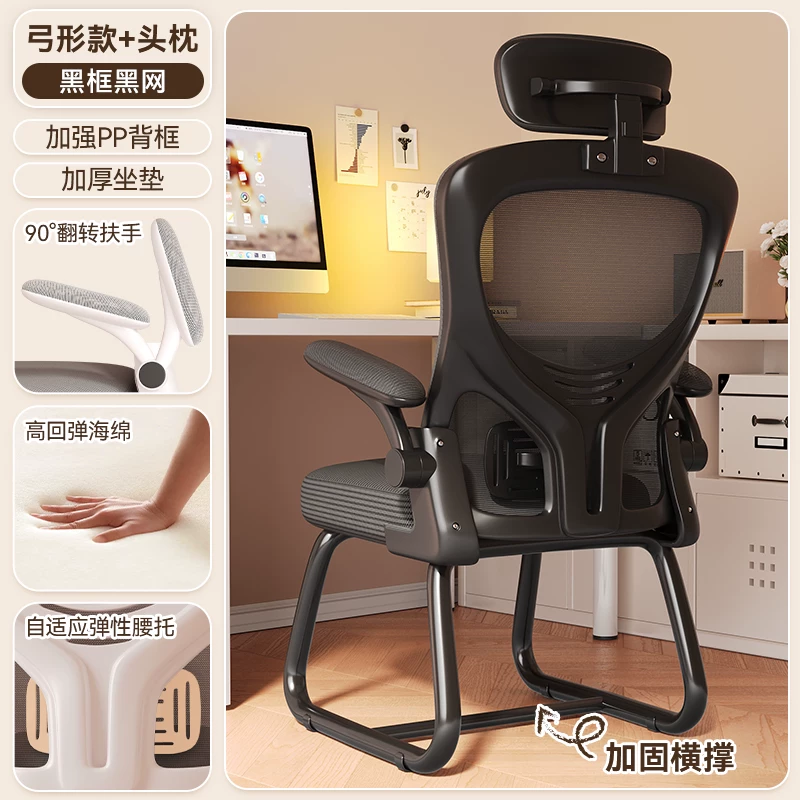 Office Chair Adjustable Ergonomic