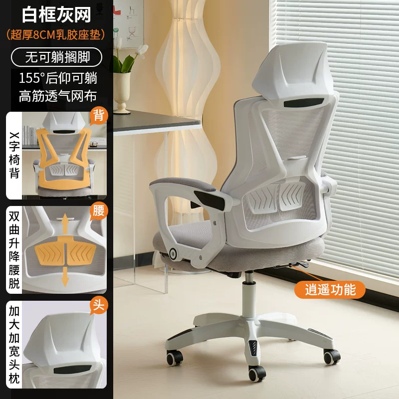 Office Chair Adjustable Ergonomic