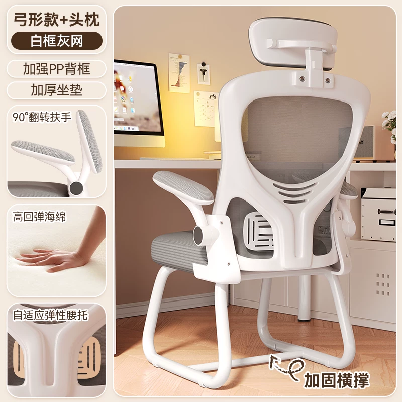 Office Chair Adjustable Ergonomic