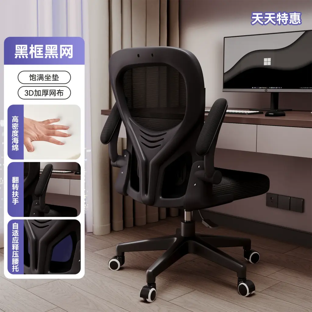 Office Chair Adjustable Ergonomic