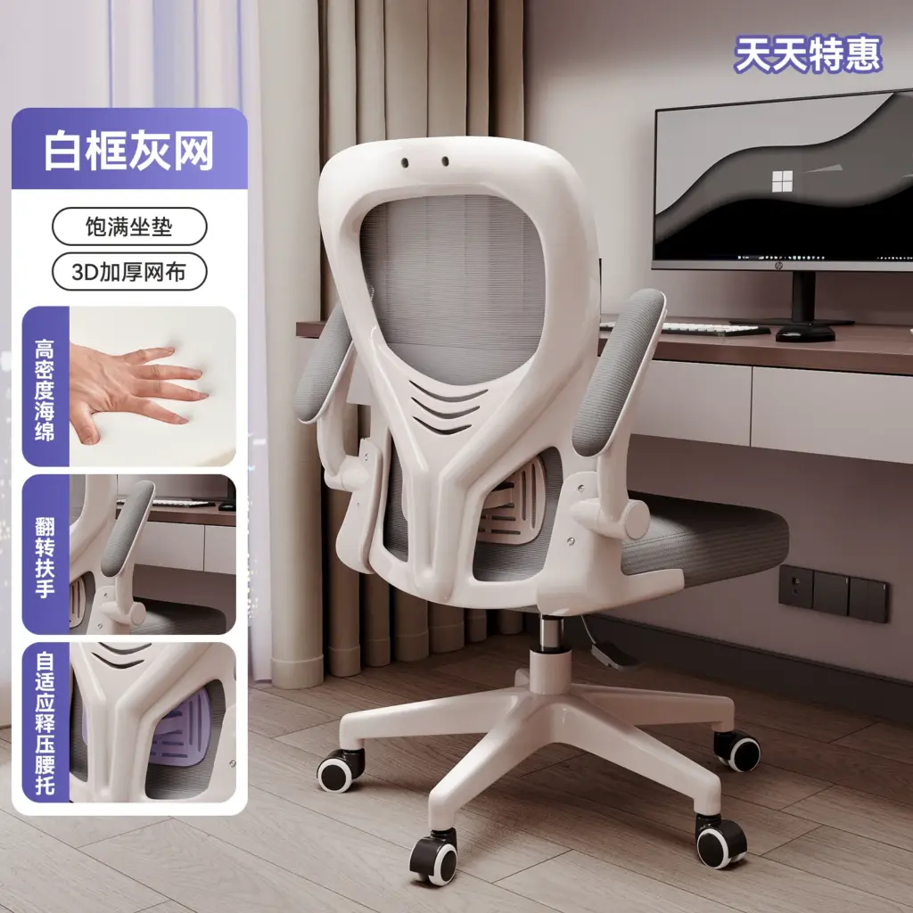 Office Chair Adjustable Ergonomic