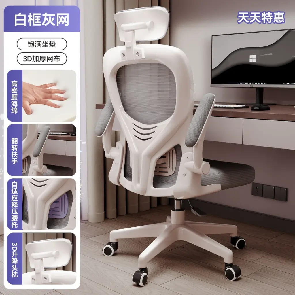 Office Chair Adjustable Ergonomic