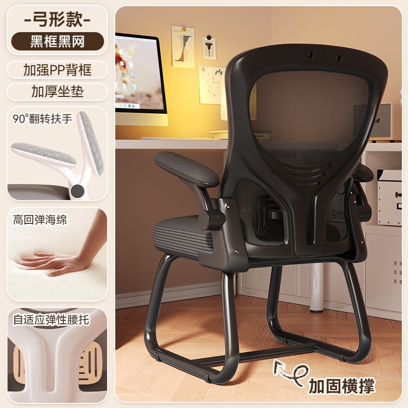 Office Chair Adjustable Ergonomic