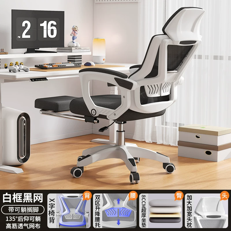 Ergonomic Chair Series