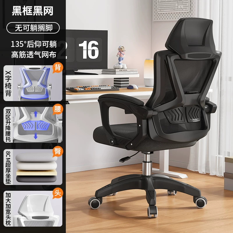 Ergonomic Chair Series