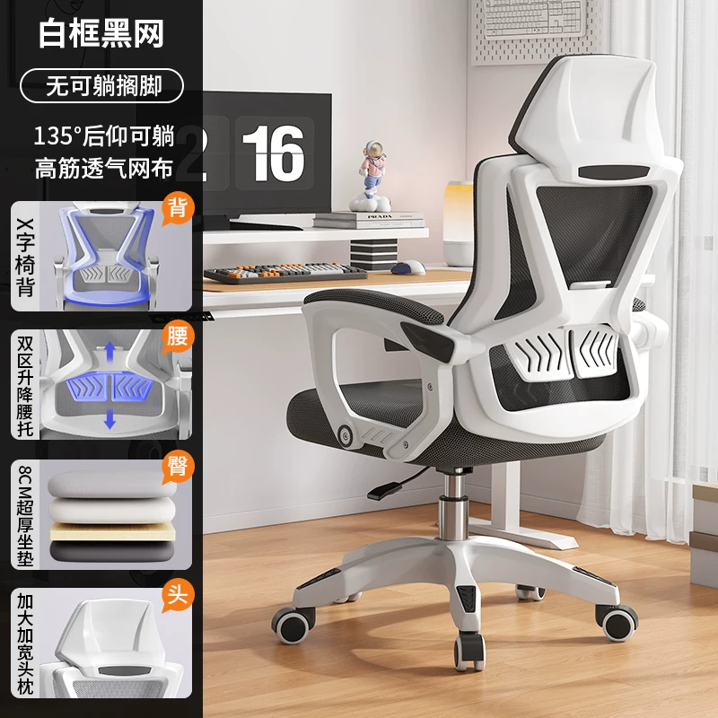 Ergonomic Chair Series