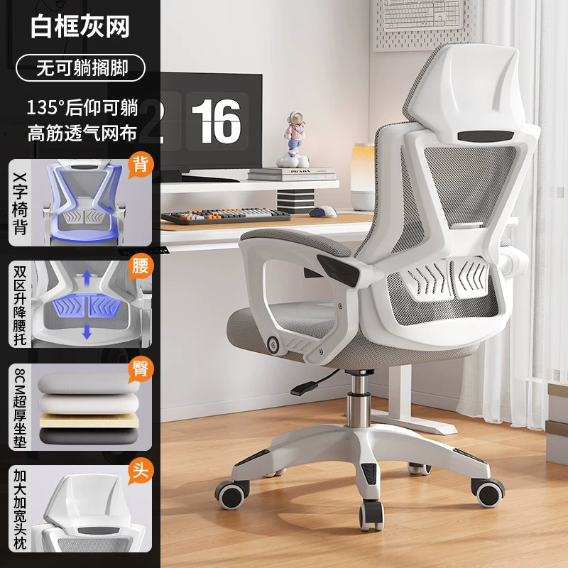 Ergonomic Chair Series