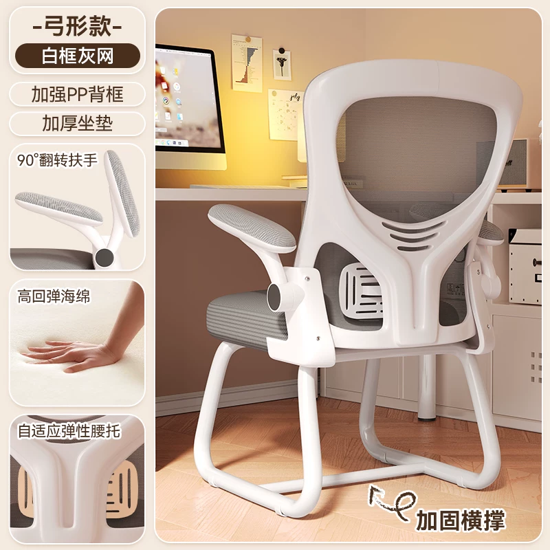 Ergonomic Chair Series