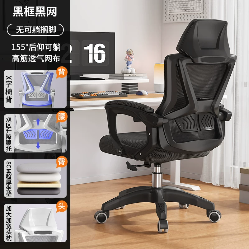 Ergonomic Chair Series