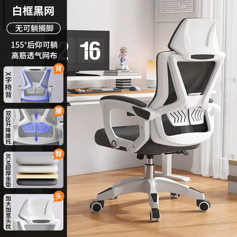 Ergonomic Chair Series