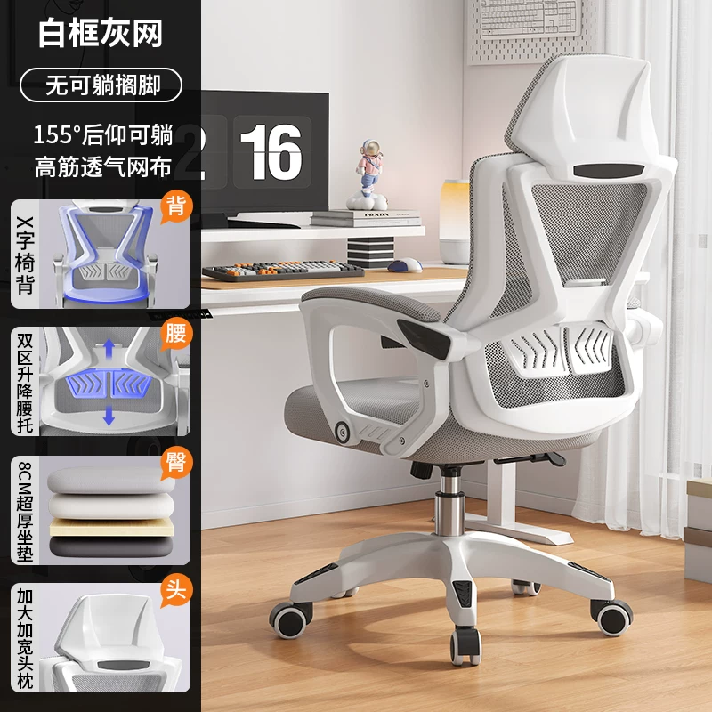 Ergonomic Chair Series