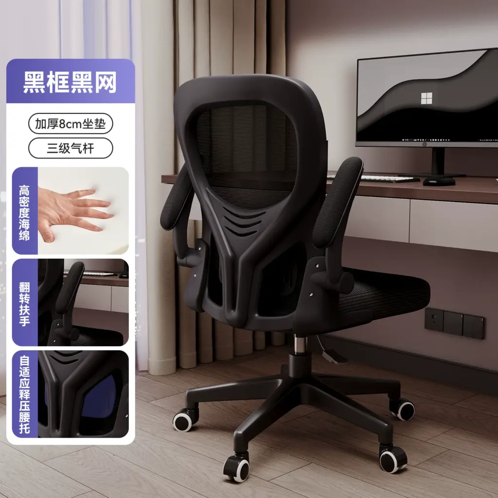 Ergonomic Chair Series