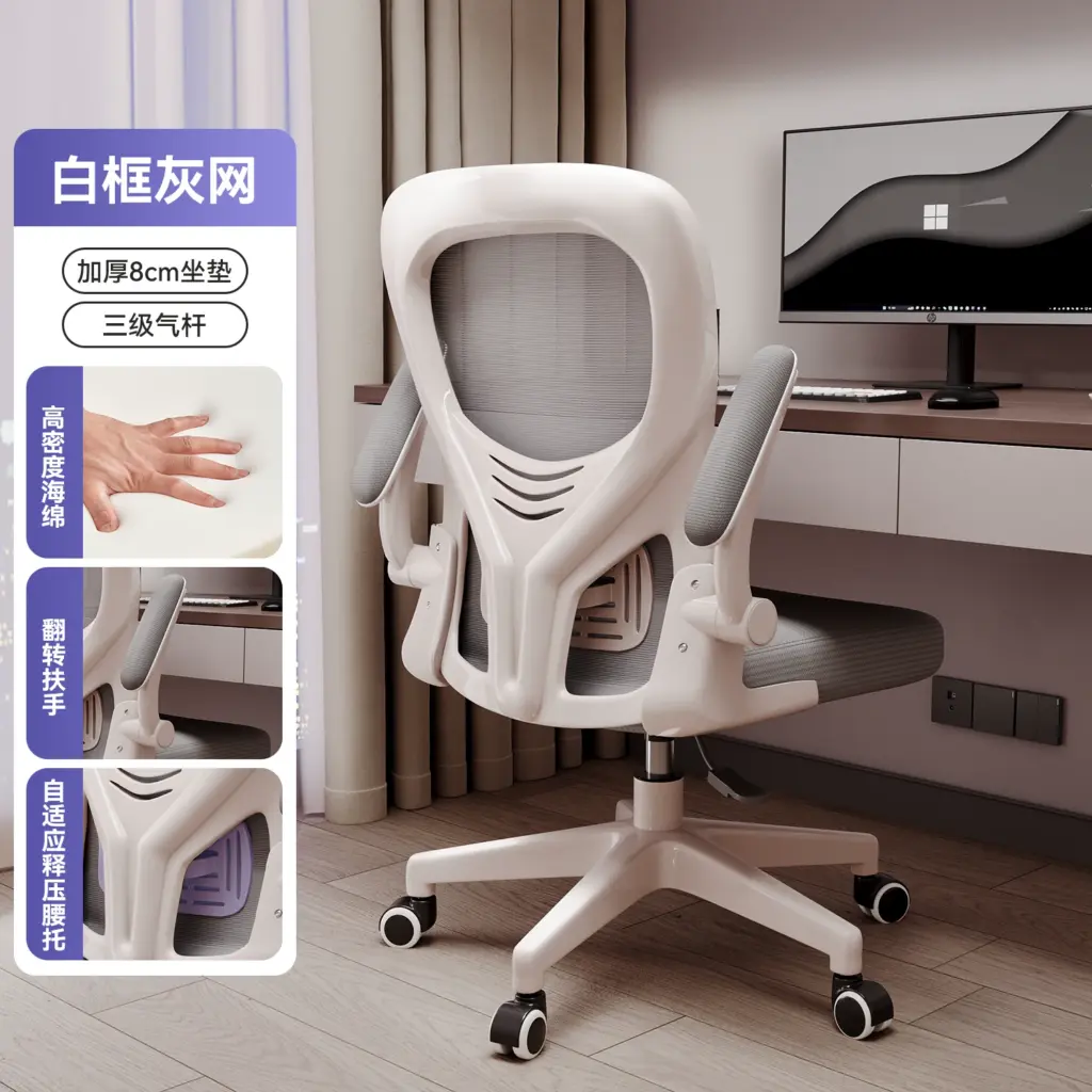 Ergonomic Chair Series
