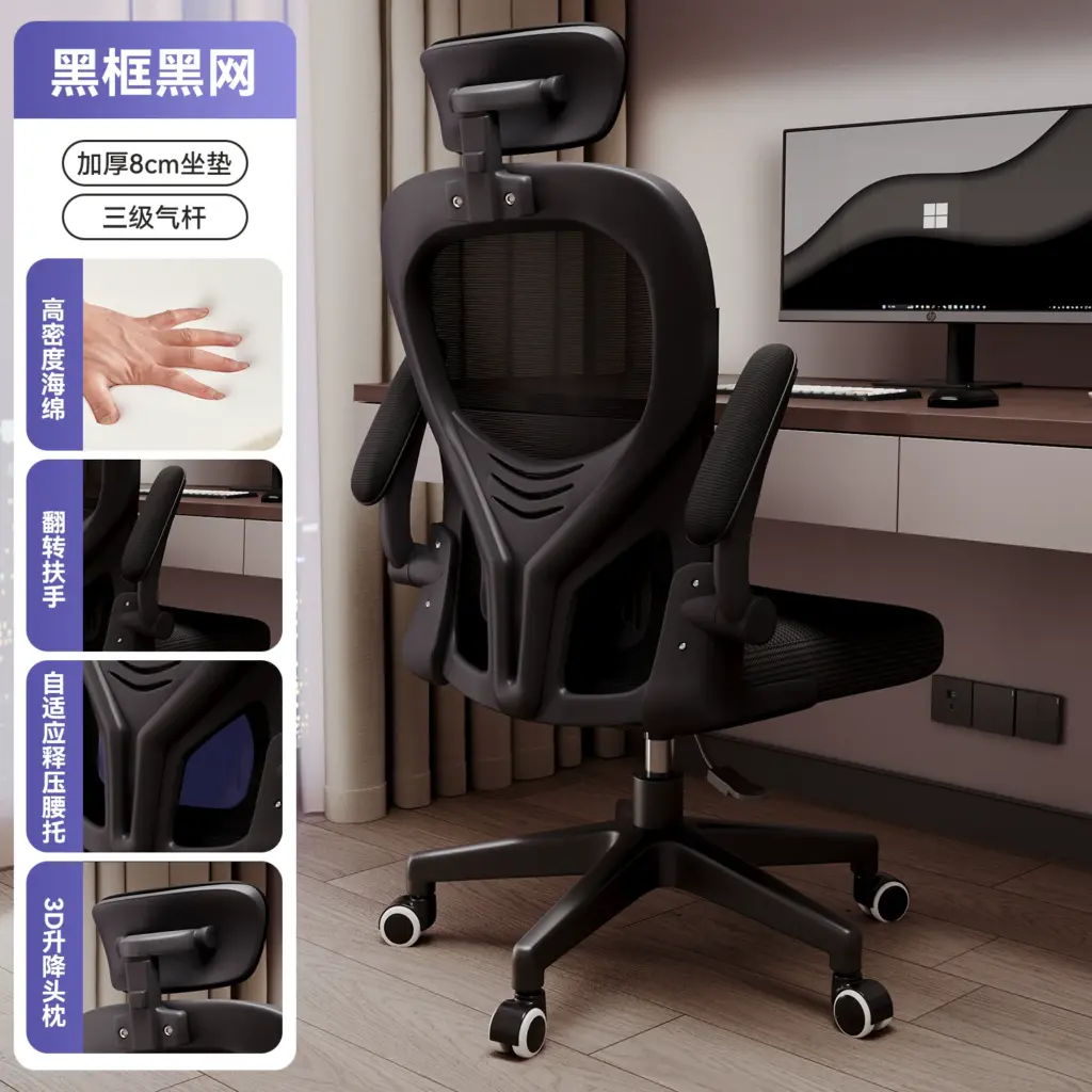 Ergonomic Chair Series