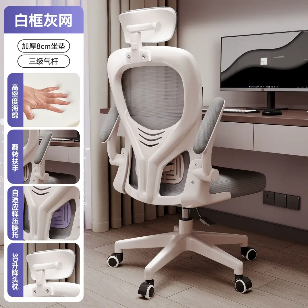 Ergonomic Chair Series