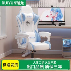 ZAYOUGE Streamer Gaming Chair