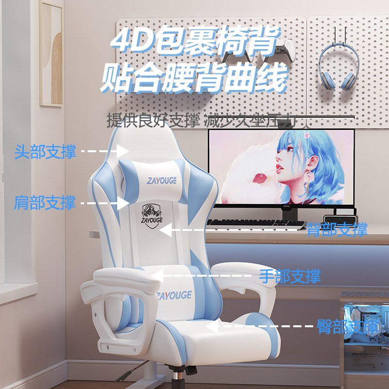 ZAYOUGE Streamer Gaming Chair