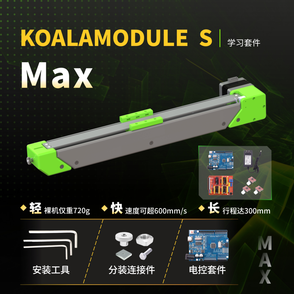 KoalamoduleS Linear Module System