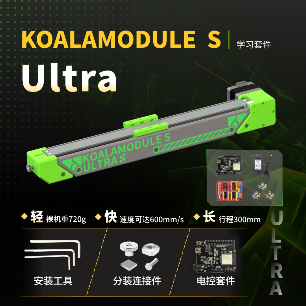 KoalamoduleS Linear Module System