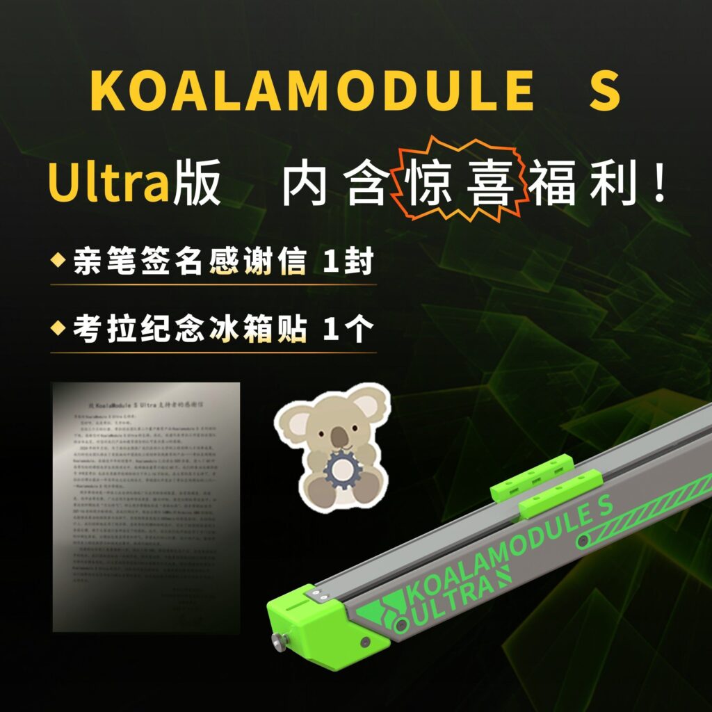 KoalamoduleS Linear Module System
